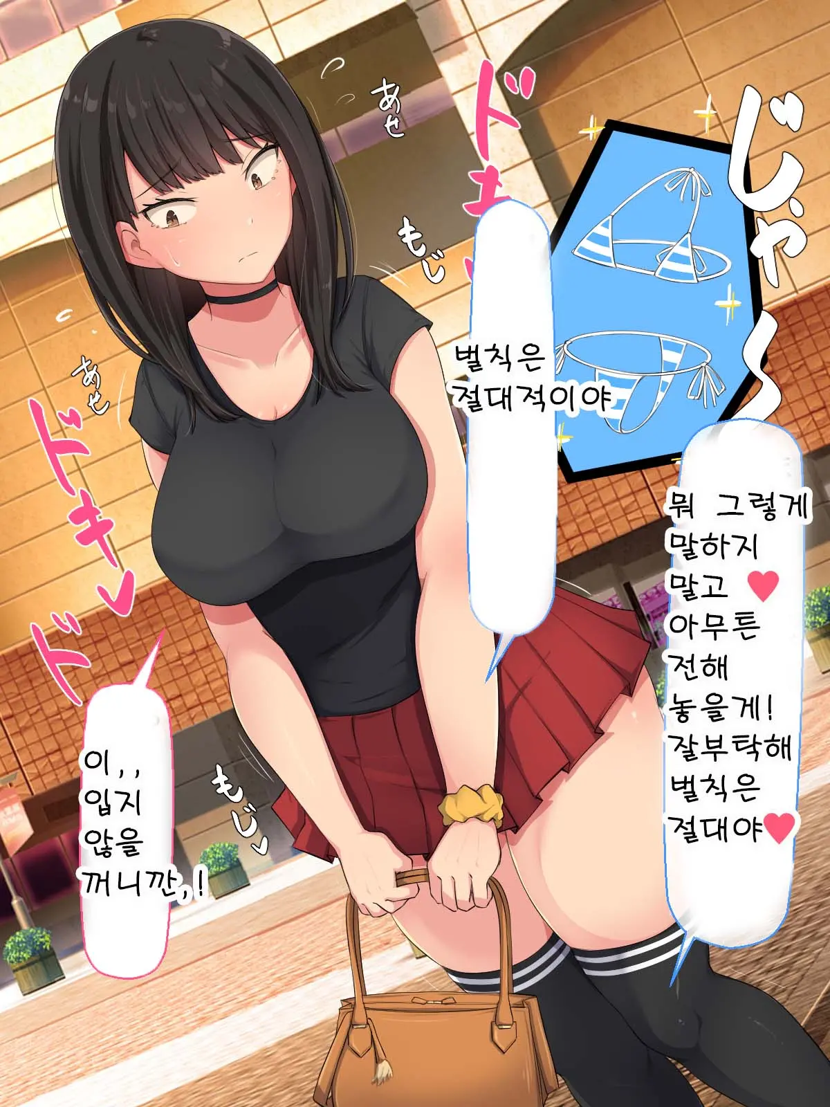 Kyougaku Ni Natta Moto Danshikou Ni Choroi Seikaku No Onna No Ko Ga Tatta Hitori Dake Nyuugaku Shitara...